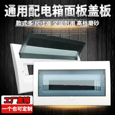 PZ30 with strong electric box cover flip plate 15 18 Circuit 20 empty open electric meter box cover 16-position panel door 13 cover 2