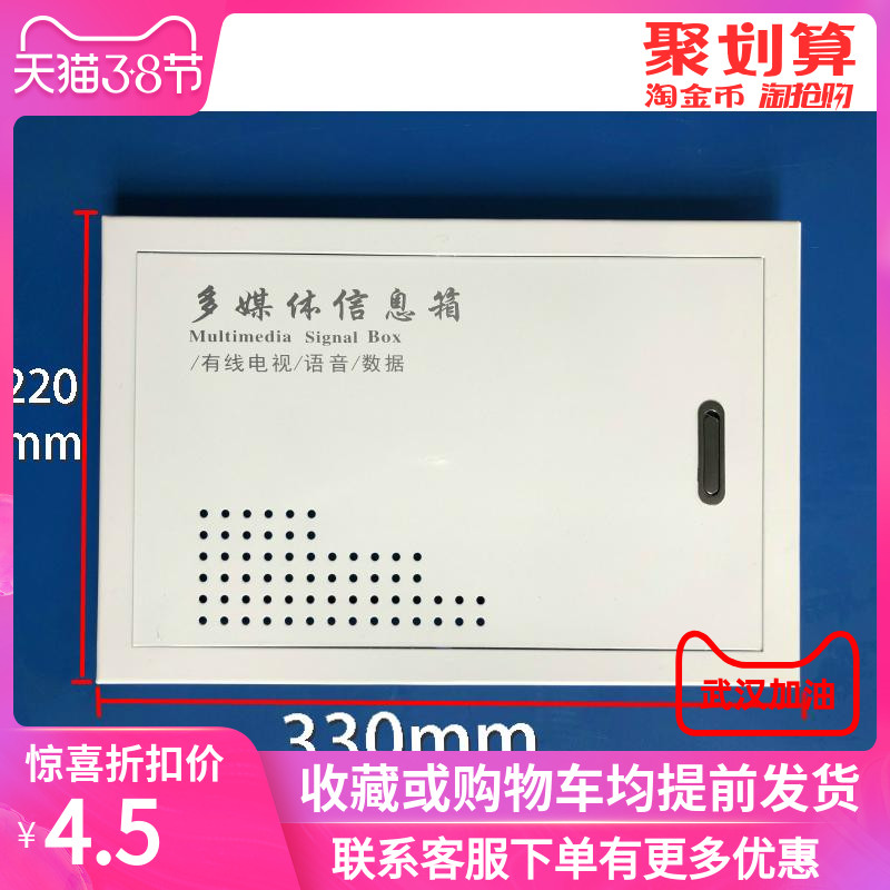 300*200 Multimedia information box panel Household weak current box cover Multimedia network hub box
