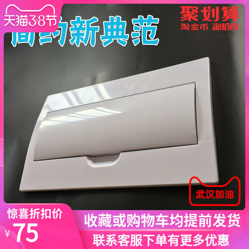 PZ30 empty box cover M18 wiring 12 distribution box panel cover 24 weak and strong electric box cover 15 bits 10 loops