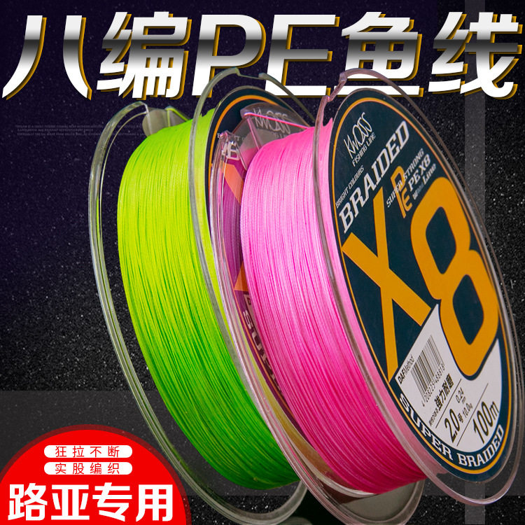 Eight series PE line Vigorously road Asia special fishing line Wear-resistant anti-bite tension large main sub-line fishing line
