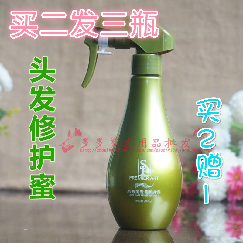 Buy 2 Get 1 Free Shangpin Lianlian Hair Styling Amino Acid Softening Moisturizing Spray Moisturizing Styling Repair Wang Mi