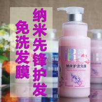 Invisible HAIR MASK Jiameizi NANO HAIR CARE Pioneer INVISIBLE HAIR MASK ELASTIN SUPER SMOOTH AND SUPPLE 850ML