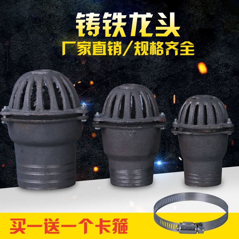 1 inch 2.5 inch 3 inch 4 inch thick cast iron bottom valve gasoline diesel engine pump filter round dragon cage head