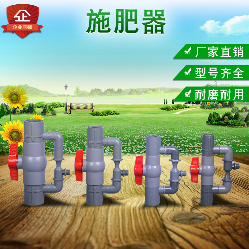 1 2 inch 2 5 inch 3 inch venturi fertilizer suction fertilizer agricultural greenhouse micro spray belt drip irrigation belt fertilization equipment