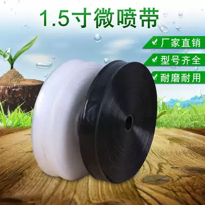 1 5 inch N65 micro spray belt drip irrigation pipe fog pipe sprinkler hose water saving irrigation equipment