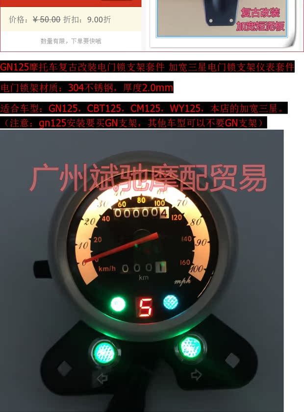 Dụng cụ xe máy GN125 retro sửa đổi khóa cửa điện kit kit CG mở rộng hướng cột điện cửa khóa dụng cụ đồng hồ tốc độ xe máy