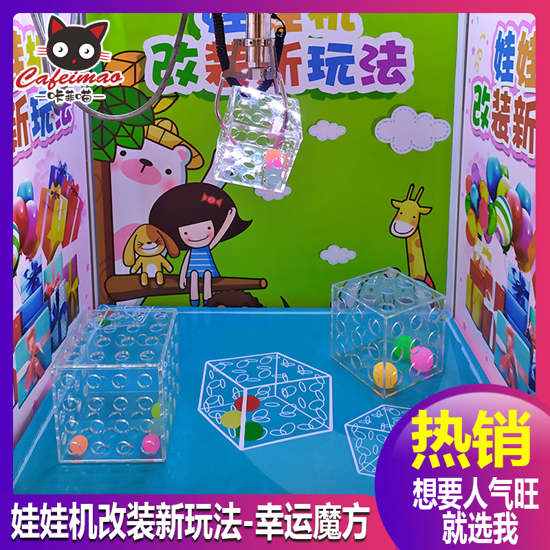 Desktop clip doll clip doll new play lucky connection platform Jiugongge magic square box bounce modification props
