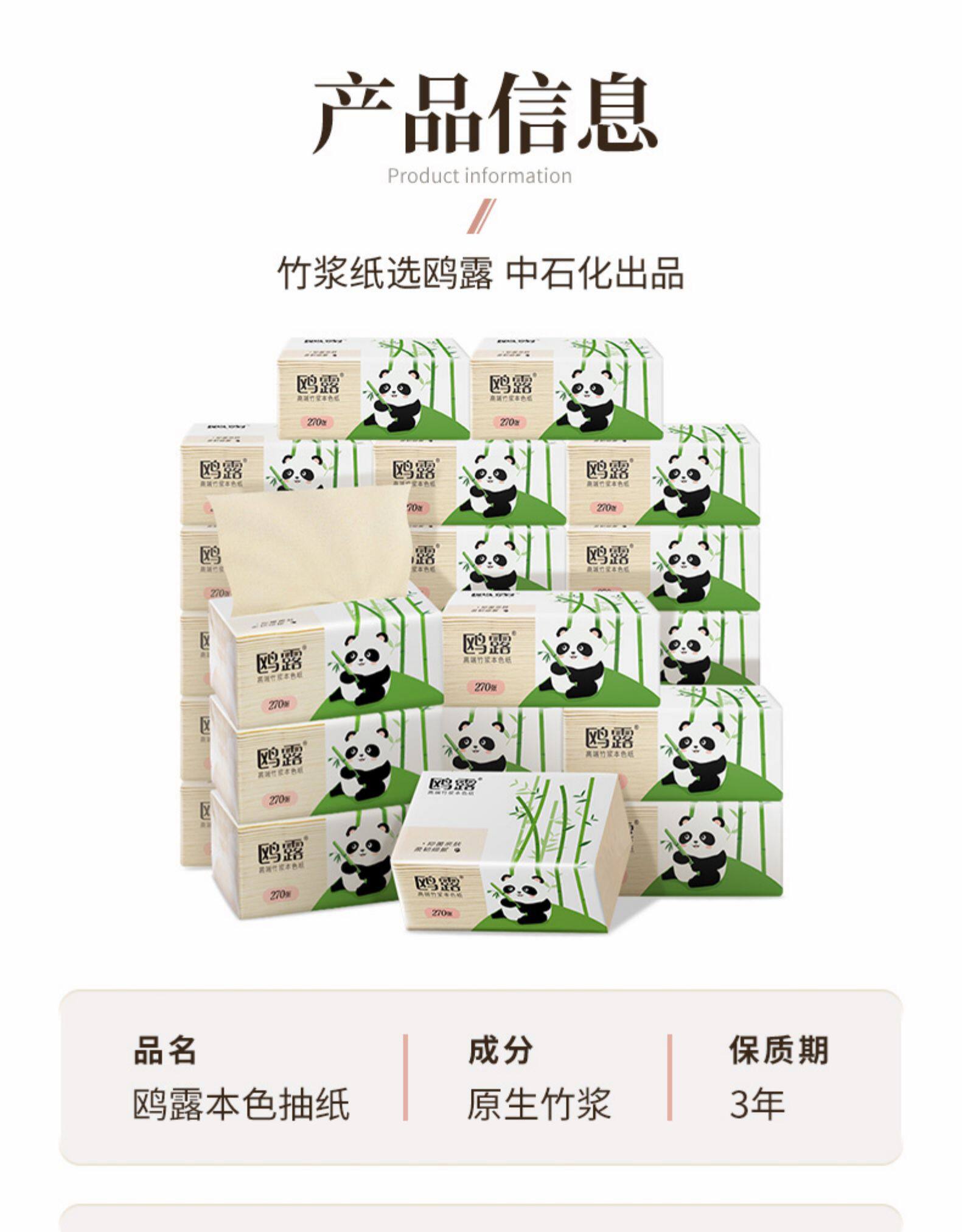 中石化出品 鸥露 高端竹浆抽纸 3层*90抽*28包 图3
