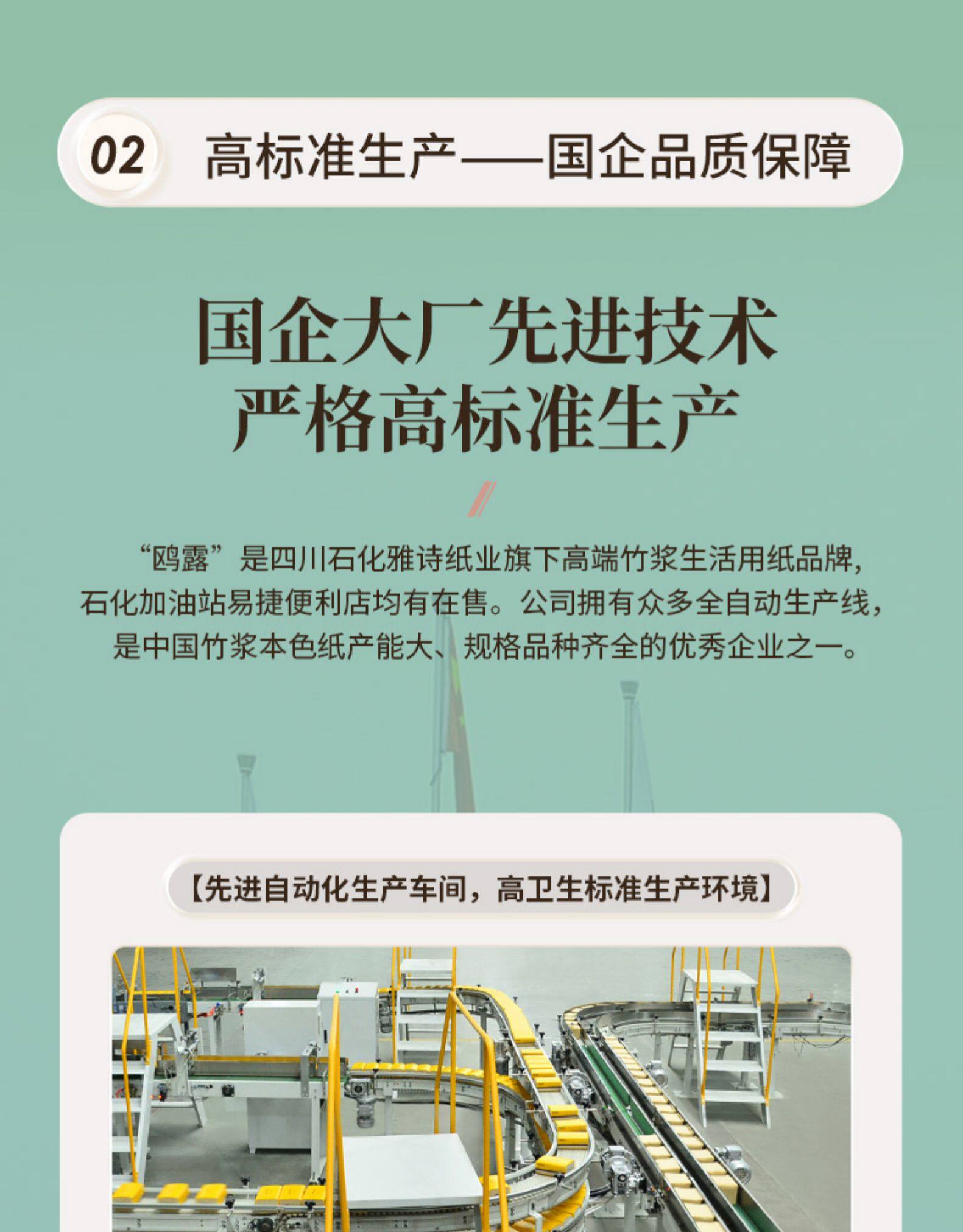 中石化出品 鸥露 高端竹浆抽纸 3层*90抽*28包 图6