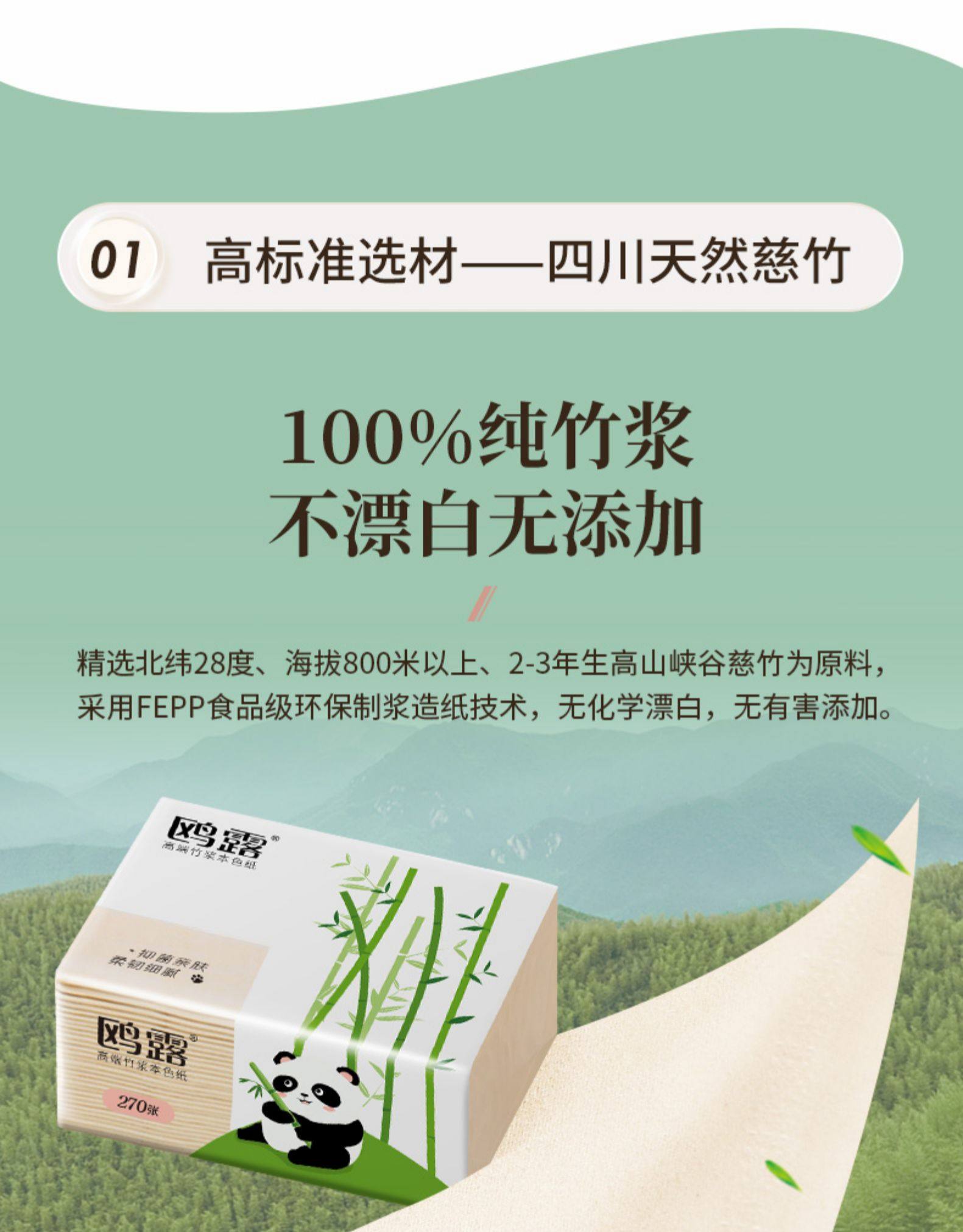 中石化出品 鸥露 高端竹浆抽纸 3层*90抽*28包 图5