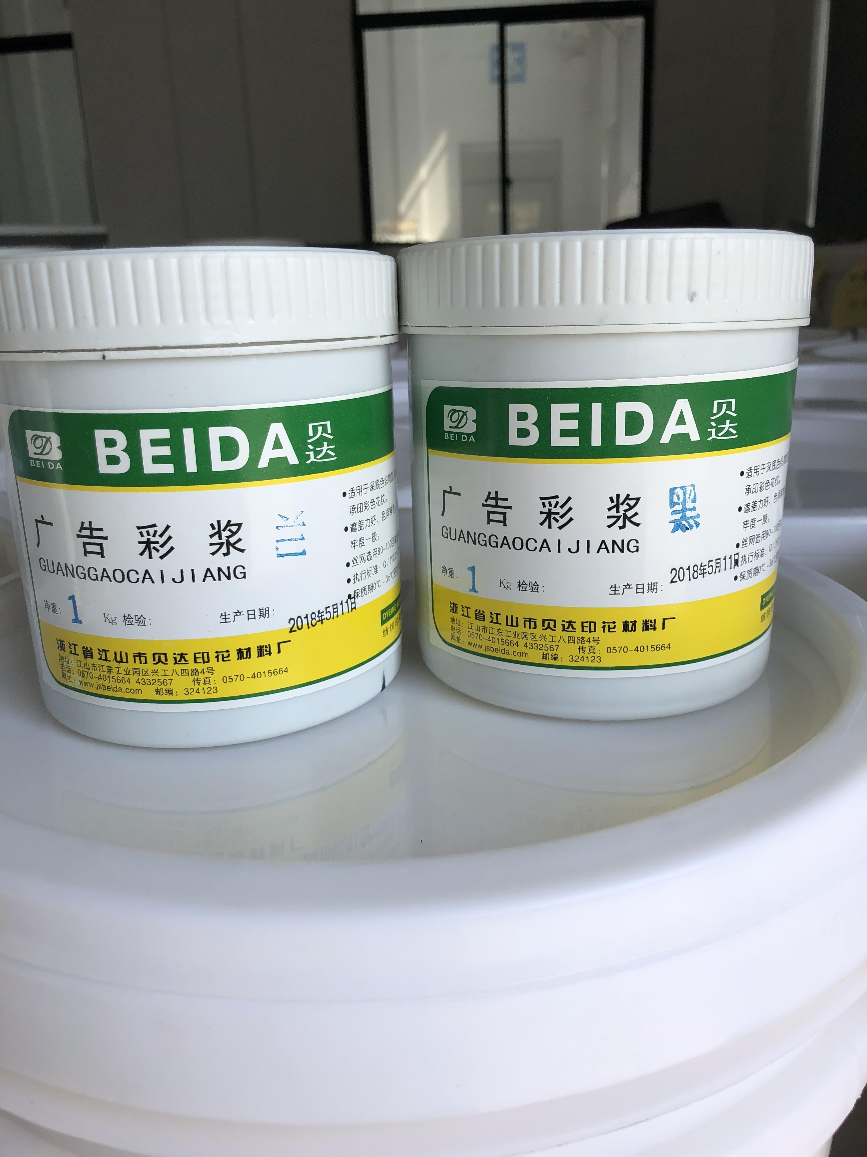 Beida water-based ink screen printing material advertising color paste red, black, blue and green without additional color printing factory direct sales