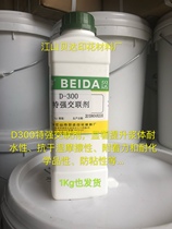 Beida water-based ink screen printing material Super strong crosslinking agent bridging agent curing agent to increase fastness factory