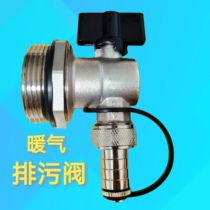 Floor heating water distributor drain valve radiator drain valve all copper large flow 6 minutes 1 inch 1 2 inch drain exhaust valve