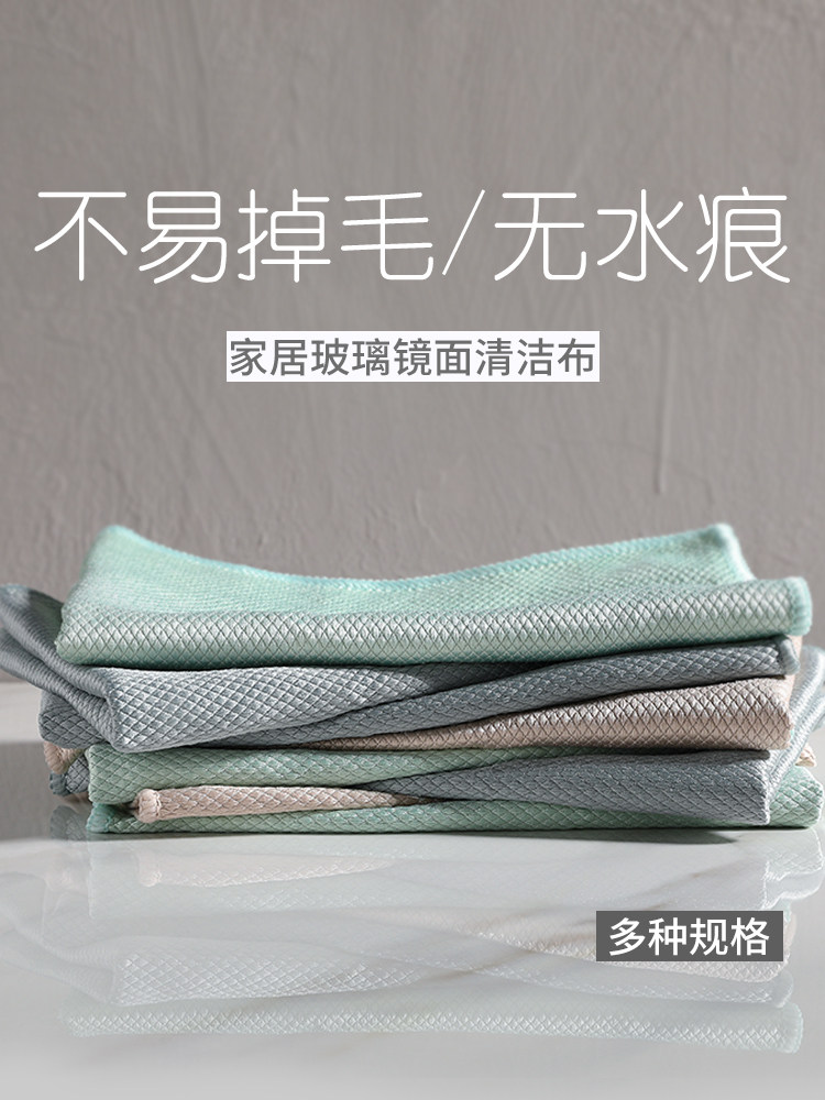 Magic cloth wipe glass cloth can not lose the wool cup fabric mirror watermark household chores cleaning cloth absorbing water