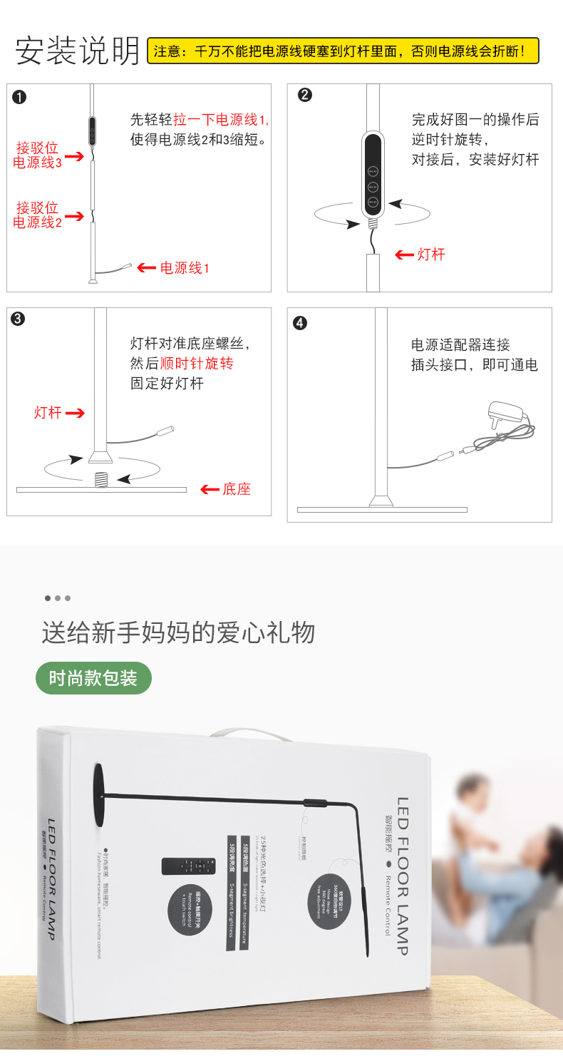 德贝斯 BEL-512D-1 Led立式护眼落地灯 可遥控小夜灯 图28