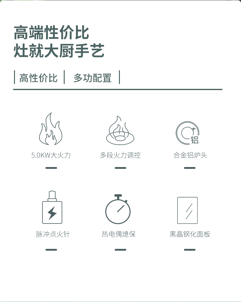 TCL 501B 台上/嵌入式5.0kW大火力燃气灶 一级能效 图6