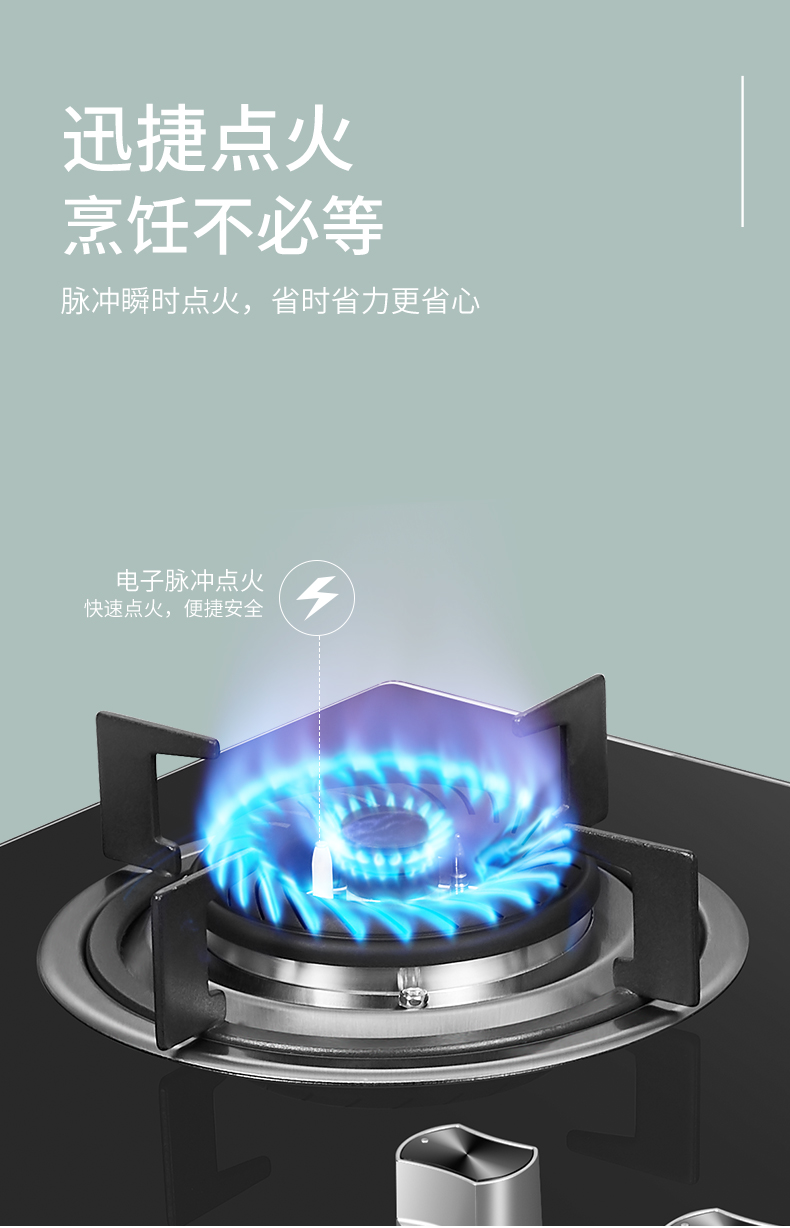 TCL 501B 台上/嵌入式5.0kW大火力燃气灶 一级能效 图14