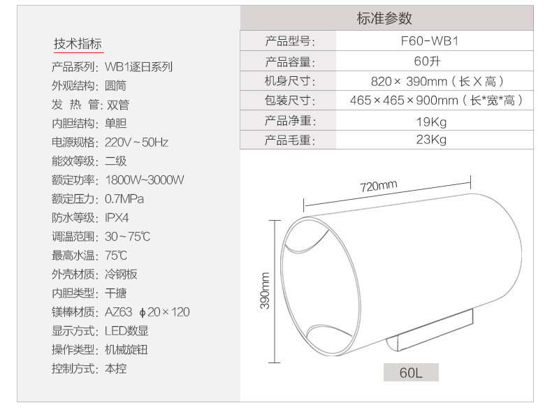 TCL F60-WB1大容量电热水器60升洗澡电家用储水式速热恒温壁挂式