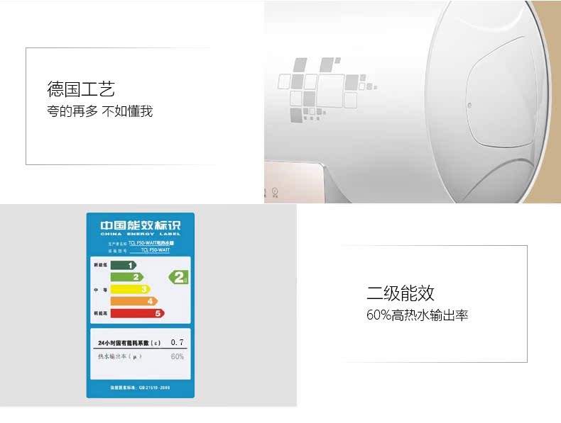 TCL F60-WB1大容量电热水器60升洗澡电家用储水式速热恒温壁挂式