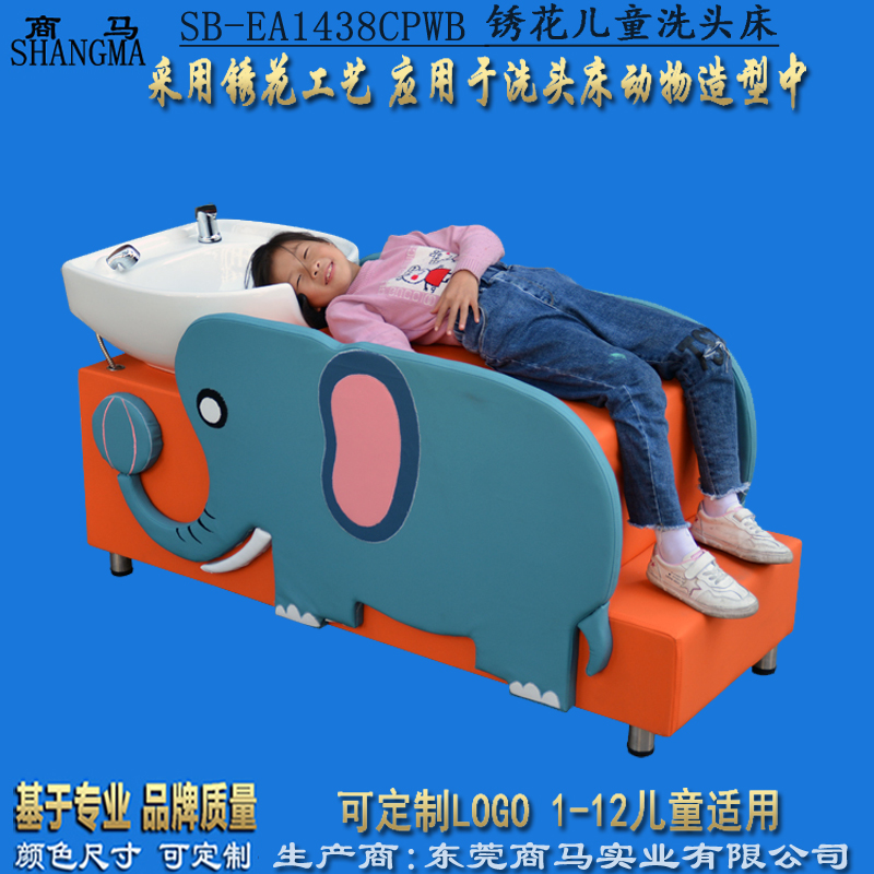 Commercial Horse Rust Flowers Children Wash Head Dressshop Special Cartoon Shampoo Bed Elephant styling 1-12 years old with a high-end bed