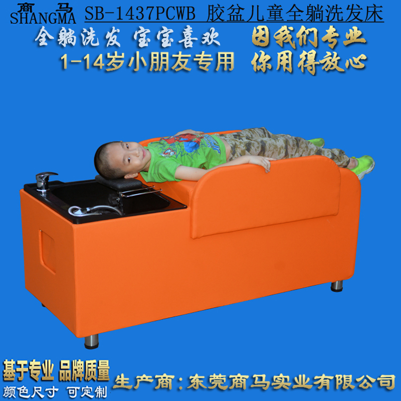 Children's hairdressing shop shampoo bed 1-14 years old children with thickened plate shampoo bed full lying baby hairdressing bed