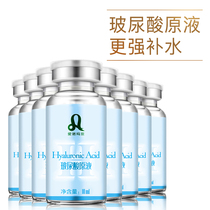 Facial essence Hyaluronic acid Extract Hydrating moisturizing oil control ampoule Bridal makeup setting liquid Hydrating moisturizing essence