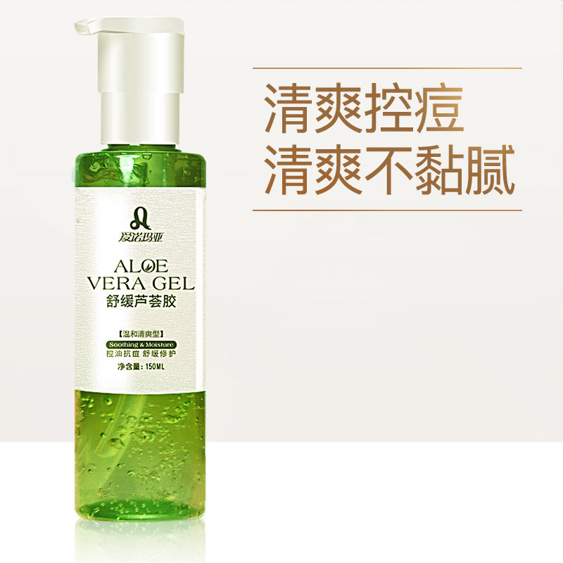 AINUO Maa Aloe Vera Gel male and female anti-acne moisturizing Moisturizing Gel Flagship Store