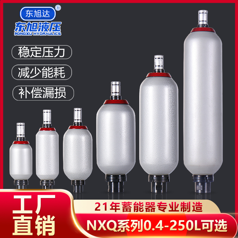 Flattery hydraulic accumulators national standard NXQ leather sack type accumulators hydraulic station system accumulators nitrogen energy storage