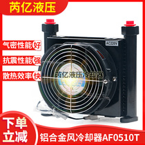 Ruiyi Hydraulic Air Cooler Oil Cooler Radiator AJ0510T Small Hydraulic System Cooler