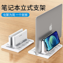 The vertical vertical collectible on the desktop of the stand-altitude support desktop of the notebook apple prosthetic monitor is suitable for the visitor's external heat of the computer