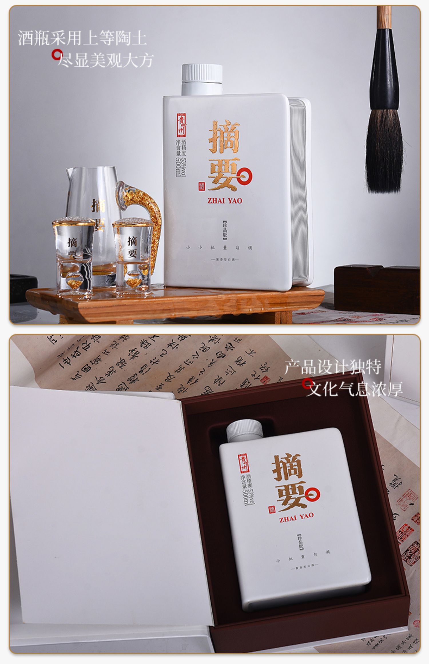 官方旗舰店摘要酱香高度白酒53度500ml*4