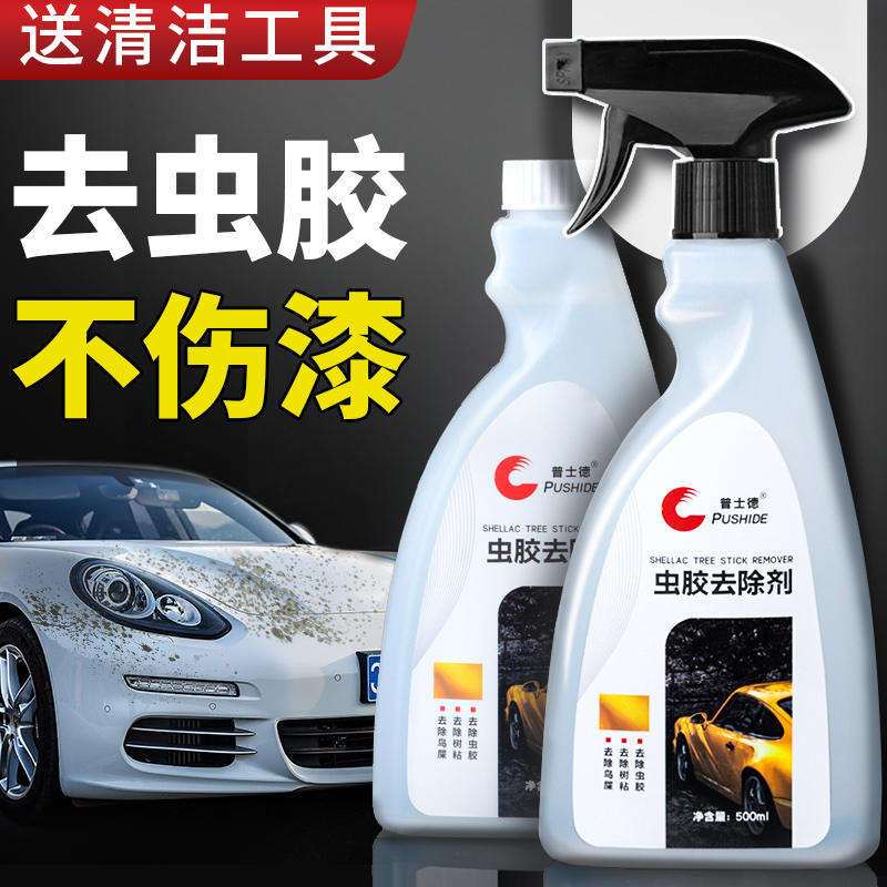 Wash the body of insect remove tree cleaner for cars with paint tree sticky bird shit shit insect