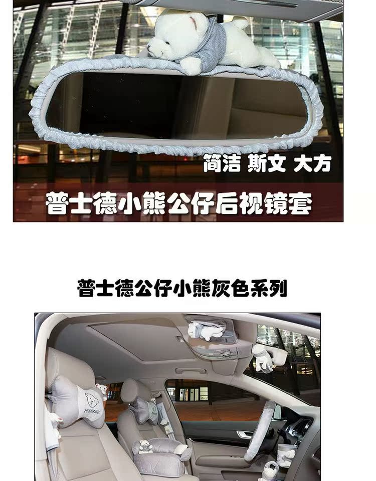 Pu Shide trang trí xe trang sức phim hoạt hình gấu xe chiếu hậu gương đặt phụ kiện xe tay phanh thiết bị che trang trí taplo ô tô đẹp