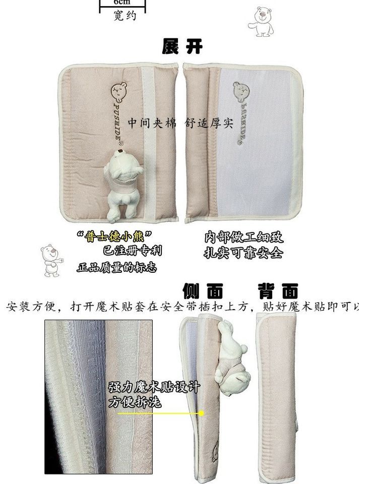 Trang trí xe cung cấp phim hoạt hình xe dây an toàn bao gồm vai che xe dễ thương dây đai an toàn vỏ bọc vành đai - Ô tô nội thất Accesseries đệm hạt gỗ ô tô