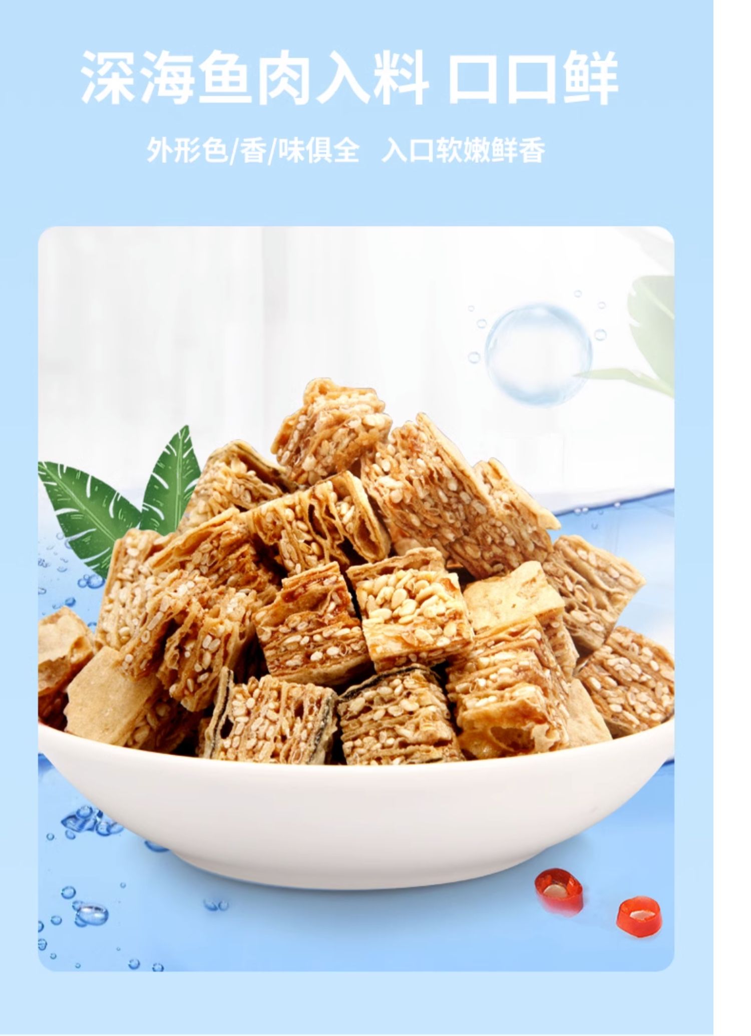 【中國直郵】自然派 鱈魚味魚粒50g