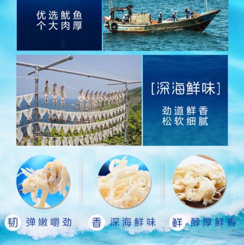 Shredded Squid Beihai Flavor 100g