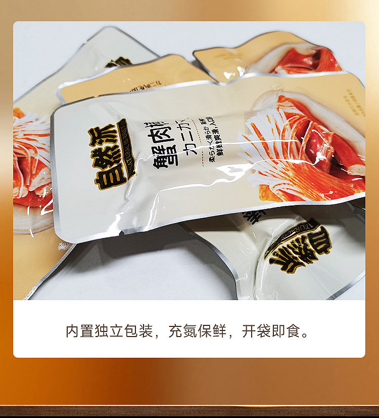 百草味 魚肉蟹口味棒海味即食零食 手撕蟹味棒(香辣味)120g