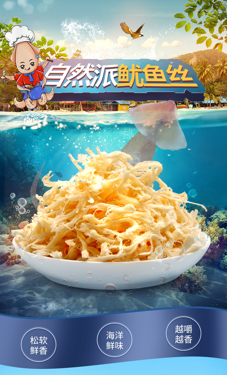 自然派 手撕炭烧鱿鱼丝 70g*2袋 图1