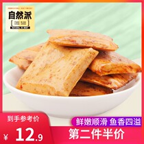 Natural pie fish tofu 165g spicy barbecue flavor dried beans Net red snacks Childhood leisure snacks Bulk