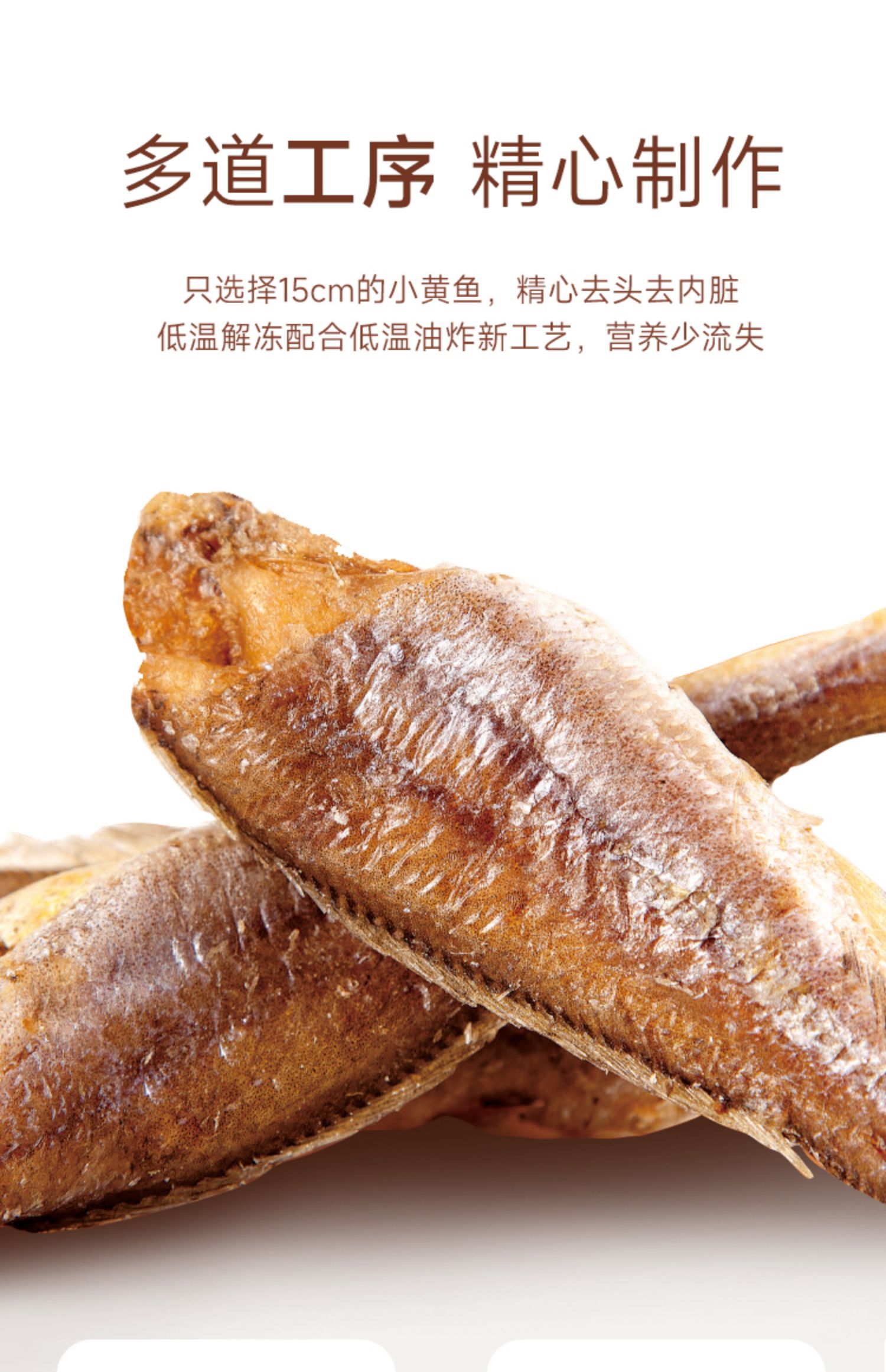 【中國直郵】自然派 酥脆小黃魚 原味50g