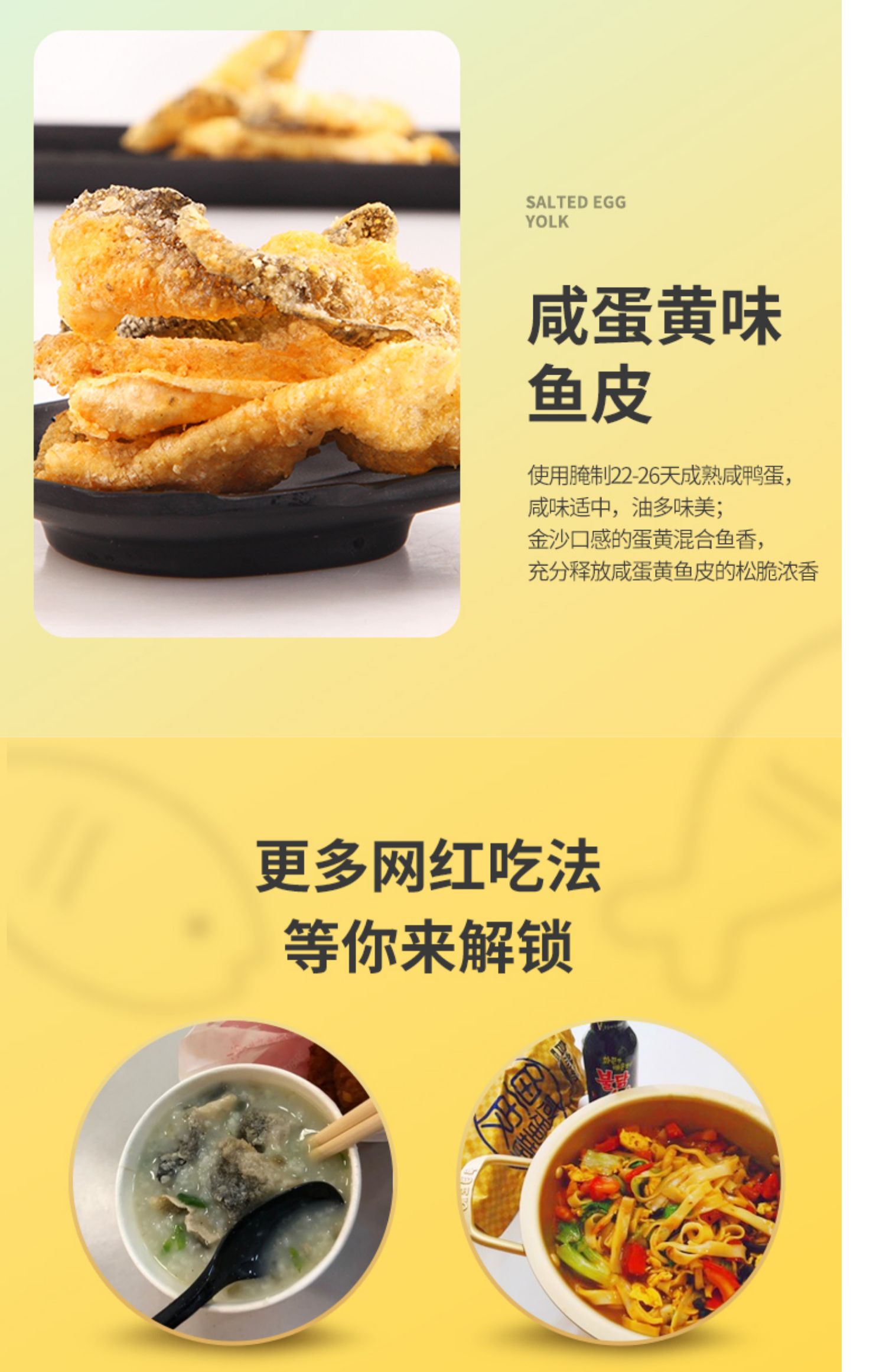 【自然派】即食矶烧鱼皮60g*3包