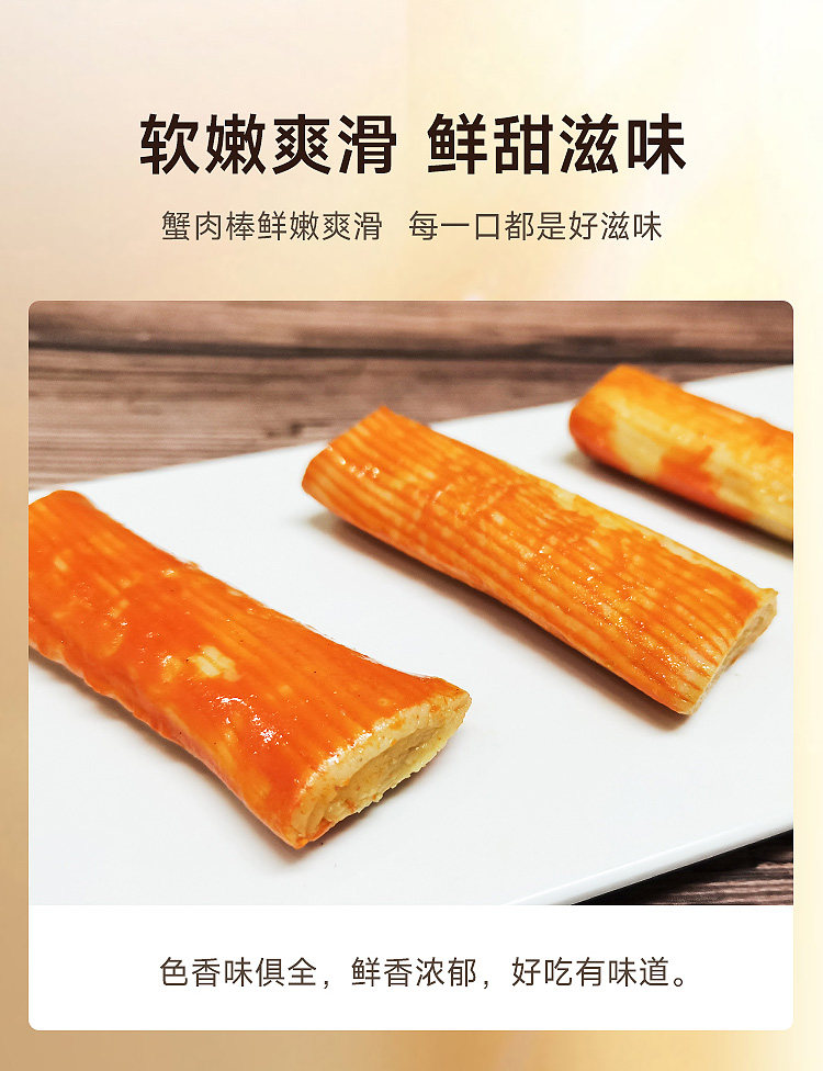 百草味 魚肉蟹口味棒海味即食零食 手撕蟹味棒(香辣味)120g