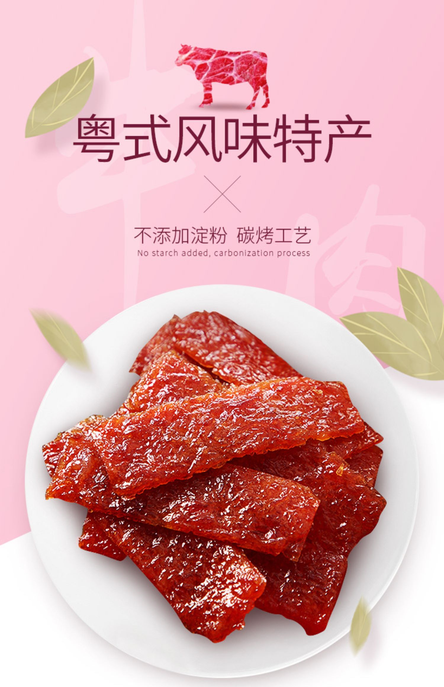 【自然派】手撕牛肉脯100g*2袋