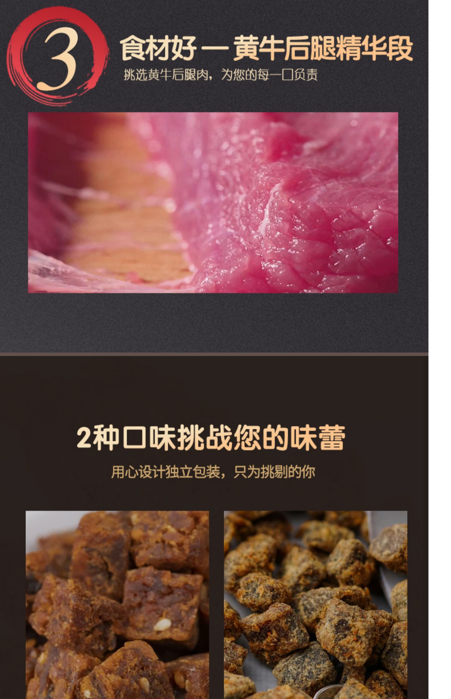 【拍两件】自然派风味牛肉粒4袋