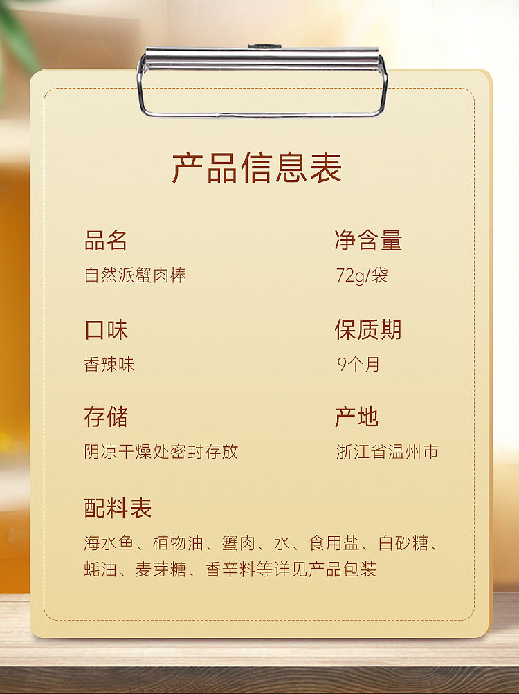 百草味 魚肉蟹口味棒海味即食零食 手撕蟹味棒(香辣味)120g