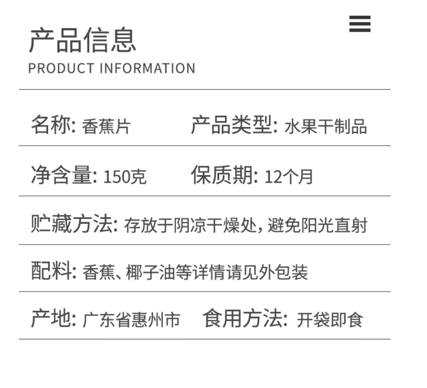 自然派 香蕉片干 150g*3袋 新低14.7元包邮（拍3件） 买手党-买手聚集的地方