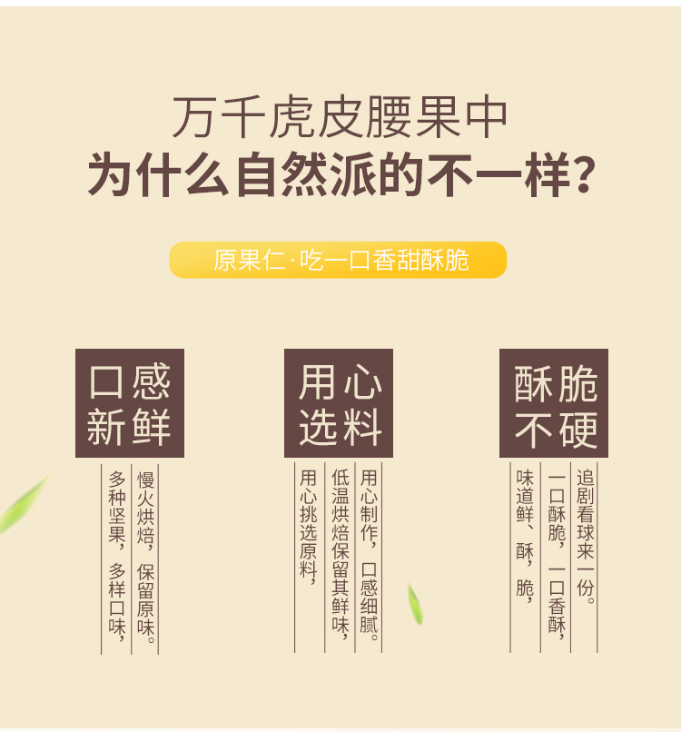 自然派 虎皮腰果 520g/罐 低温烘焙 非油炸 券后38元包邮 买手党-买手聚集的地方