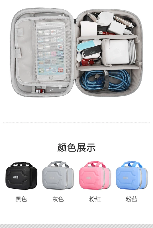 BUBM dòng dữ liệu kỹ thuật số sạc gói cáp kết hợp một điện thoại di động cứng tế bào vỏ sạc điện thoại sạc phụ kiện máy ảnh kho báu đĩa cứng tai nghe tay áo bảo vệ công suất lớn hộp lưu trữ di động điện tử - Lưu trữ cho sản phẩm kỹ thuật số hộp đựng tai nghe cáp sạc
