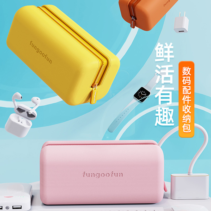 Data line charger incorporates wire head mobile charge EVA hard case power supply portable hard drive digital accessories headphone mouse bag Electronic product protection sleeve mobile phone box super large capacity