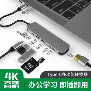 Type-C转换器适用苹果笔记本电脑MacBook拓展坞pro转接头air网线转接口Mac转网口USB电视投屏hdmi线vga扩展坞